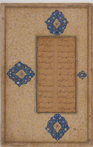 Tuhfat al-Ahrar (The Gift to the Noble) by Maulana Nur al-Din `Abd al-Rahman Jami, manuscript, 1485-1490