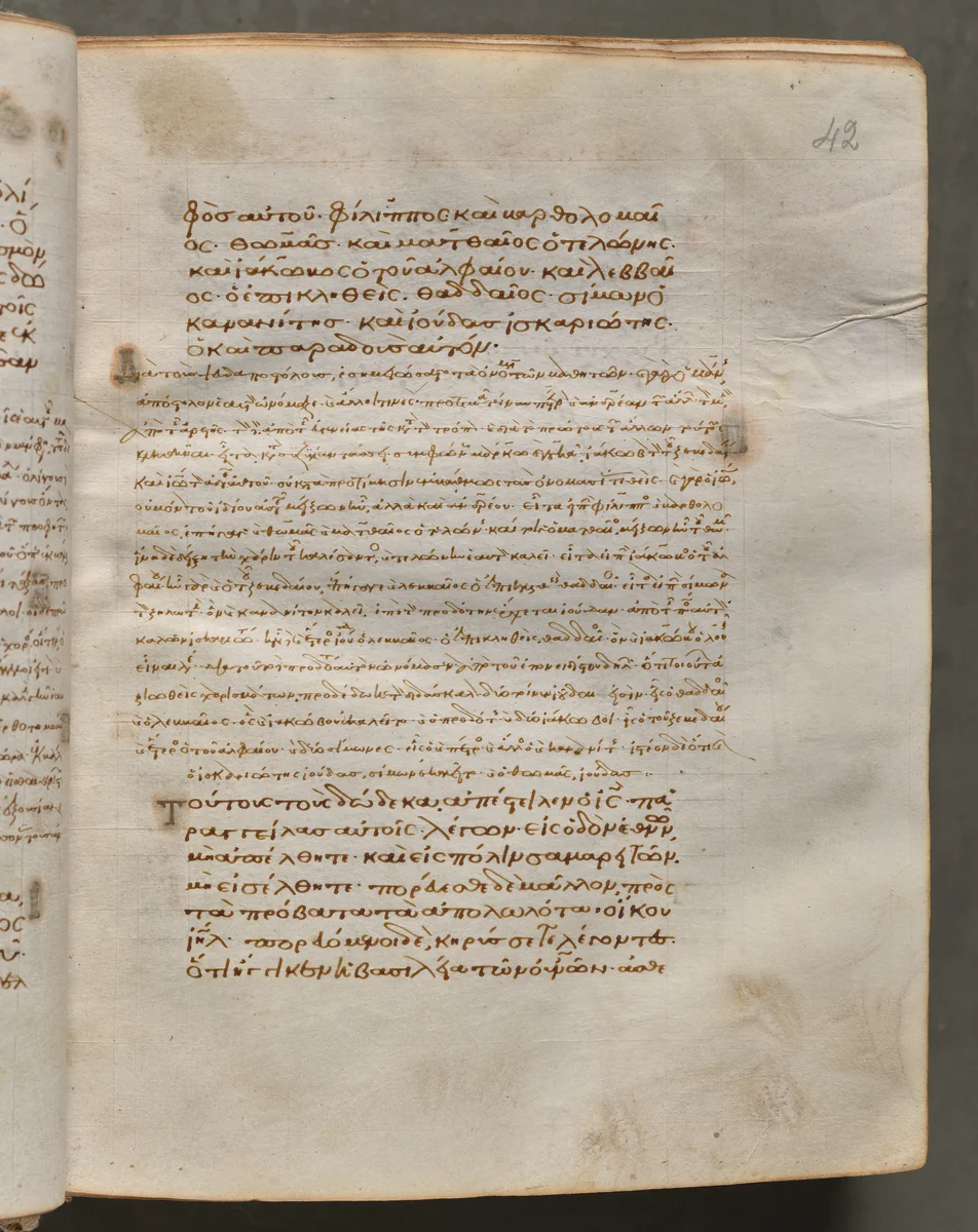 Text, folio 42 (recto), from a Gospel Book with Commentaries by Unknown, book, 1000-1100