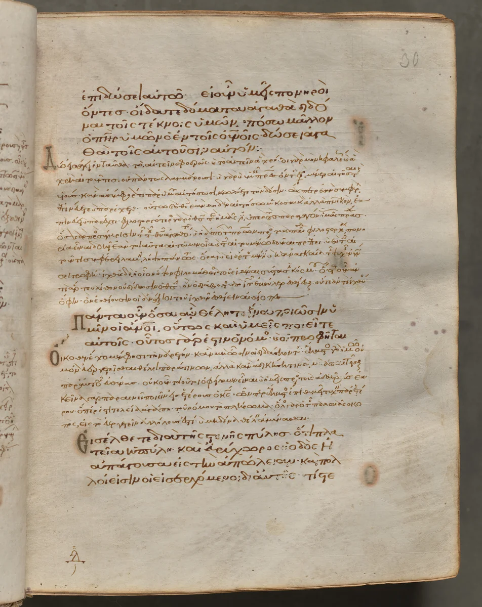 Text, folio 30 (recto), from a Gospel Book with Commentaries by Unknown, book, 1000-1100