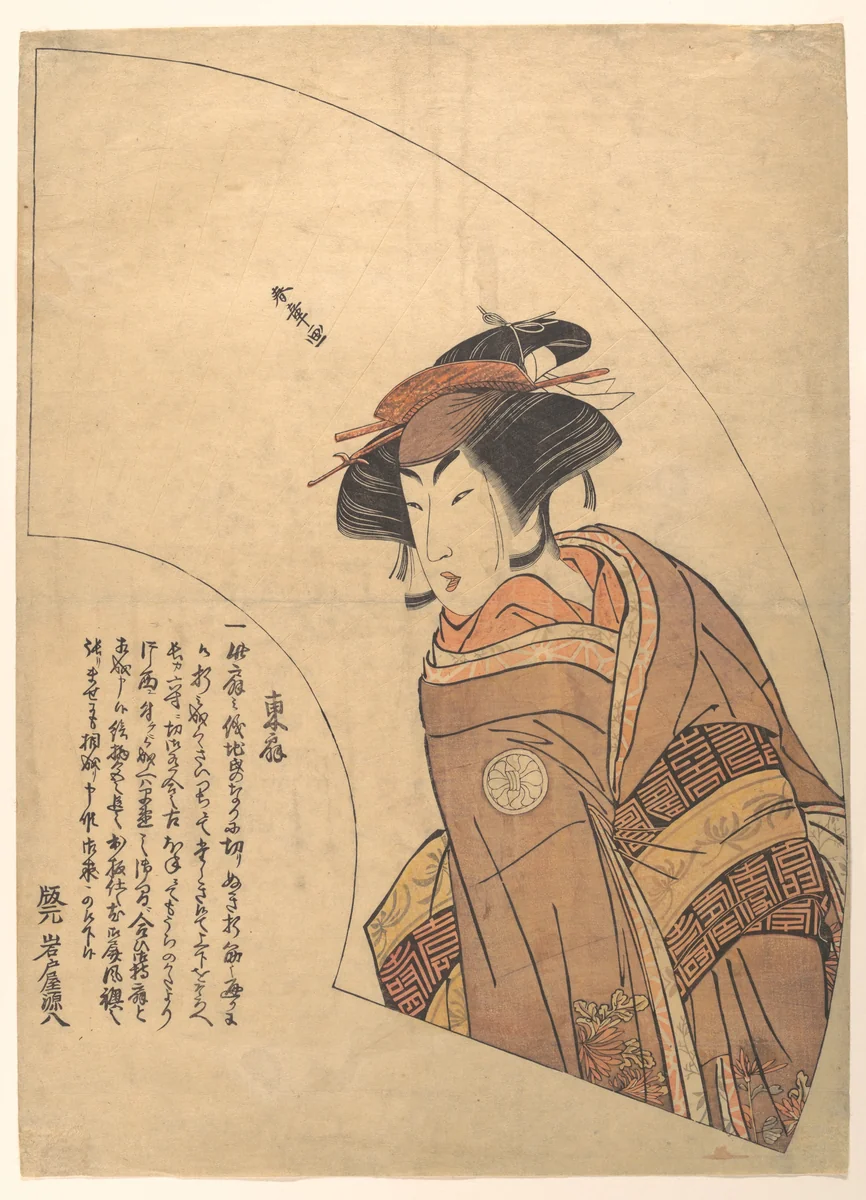Fan Print of the Actor Segawa Kikunojo III by Katsukawa Shunshô (勝川春章), print, 1765-1785