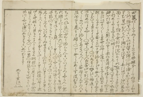 Preface, from the illustrated book "Gifts from the Ebb Tide (Shiohi no tsuto)" by Kitagawa Utamaro (喜多川歌麿), print, 1789