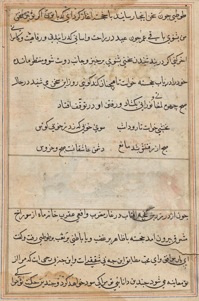 Page from Tales of a Parrot (Tuti-nama): text page by Unknown, painting, 1555-1565