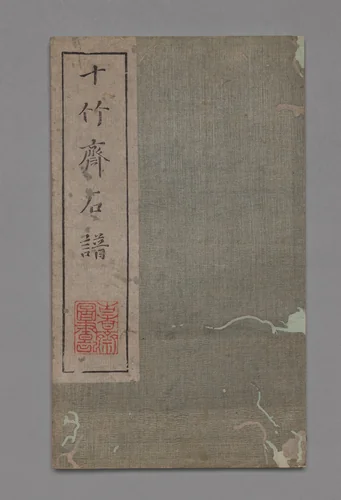 Ten Bamboo Studio Painting and Calligraphy Handbook (Shizhuzhai shuhua pu): Rocks by Hu Zhengyan, print, 1633