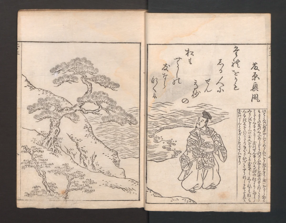 Picture Book: Ogura Hill (Ehon Ogurayama) 絵本小倉山 by Nishikawa Sukenobu (西川祐信), book, 1749