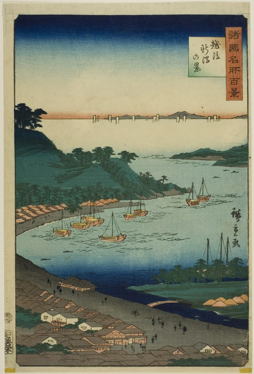 View of Niigata, Echigo Province (Echigo Niigata no kei) from the series “One Hundred Famous Views in the Various Provinces (Shokoku meisho hyakkei)” by Utagawa Hiroshige II (二代目歌川広重), print, 1826-1869