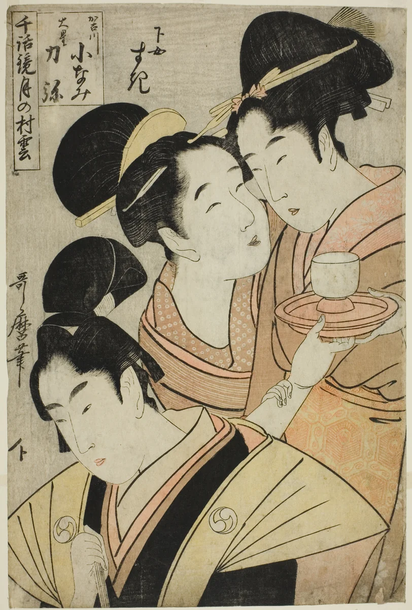 Kakogawa Konami, Oboshi Rikiya and the Maidservant Suki, (Kakogawa Konami, Oboshi Rikiya, gejo Suki) from the series "Models of Love Talk: Clouds Form Over the Moon (Chiwa kagami tsuki no murakumo) " by Kitagawa Utamaro (喜多川歌麿), print, 1793-1805