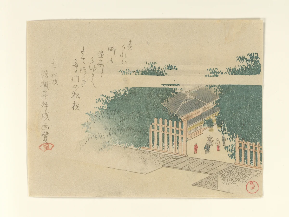 Bamboo-Lined Entrance to a Castle by Kubo Shunman (窪俊満), print, 1797