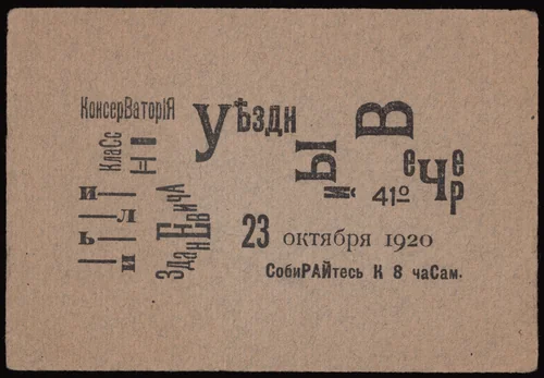 Invitation to a lecture given by Zdanevich, on October 23 in Tiflis by Ilia Zdanevich, print, 1920