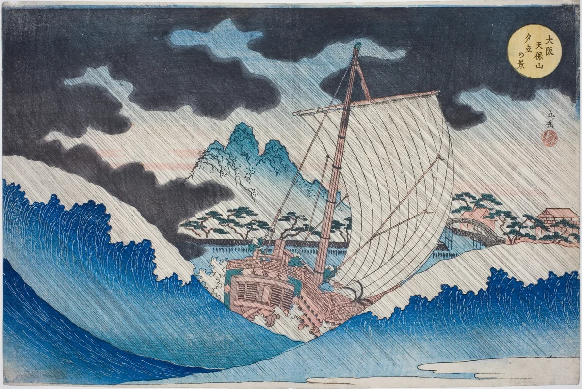 View of an Afternoon Downpour at Mount Tenpo in Osaka (Osaka Tenpozan yudachi no kei), from the series "Famous Places in Osaka: Fine Views of Mount Tenpo (Naniwa meisho Tenpozan shokei ichiran)" by Yashima Gakutei (八島岳亭), print, 1829-1839