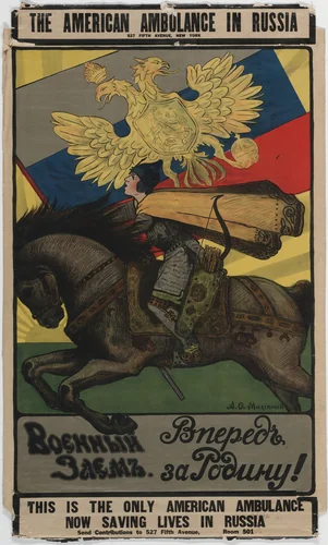 The American Ambulance in Russia by Unknown Artist, design, 1917
