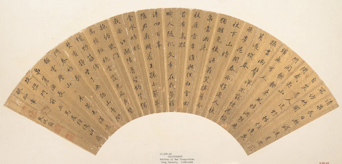Calligraphy by Wen Congjian, other, 1575-1644