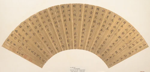 Calligraphy by Wen Congjian, other, 1575-1644