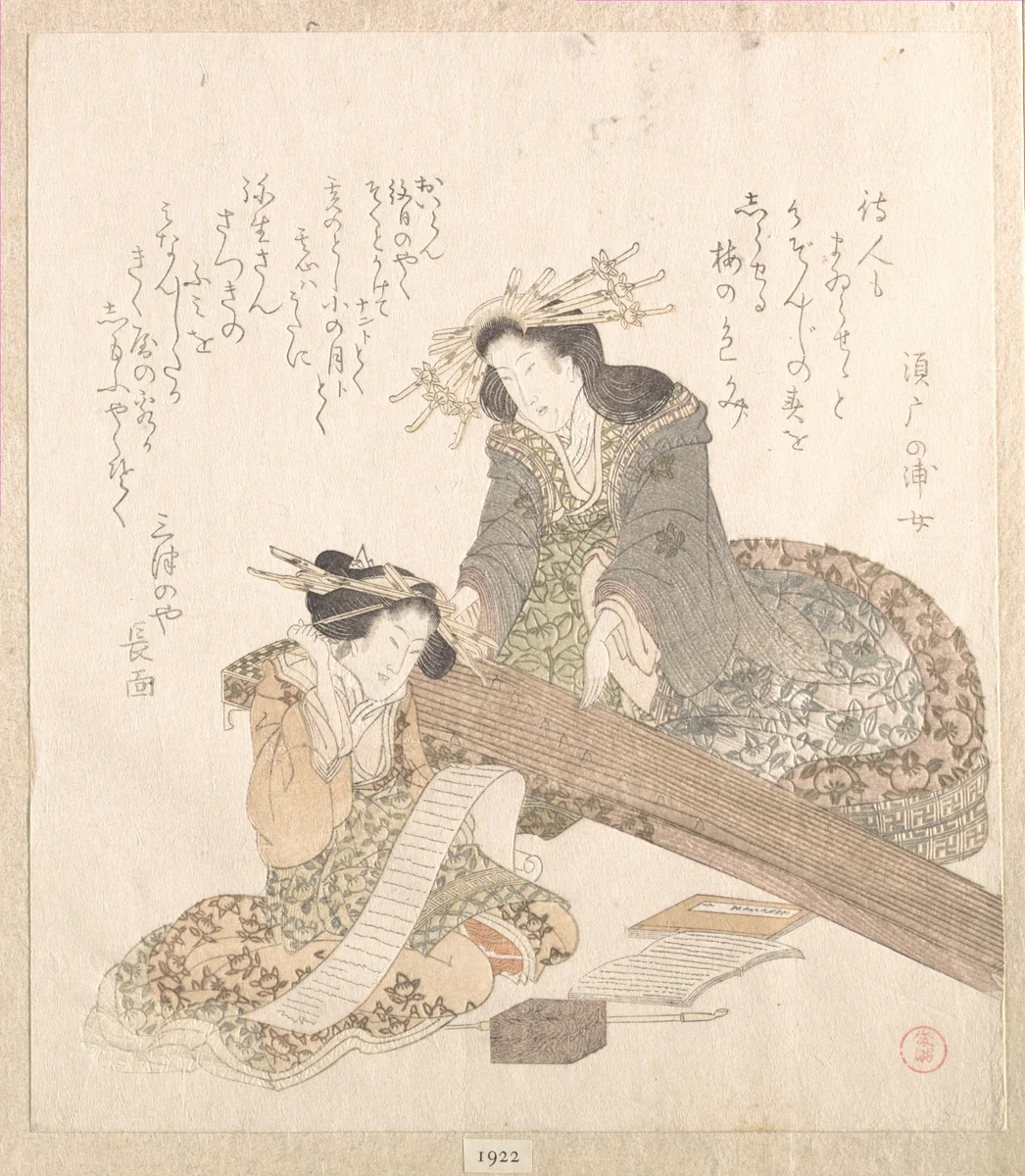 Two Courtesans, One Playing a Koto (Harp) and The Other Reading a Letter by Kubo Shunman (窪俊満), print, 1757-1820