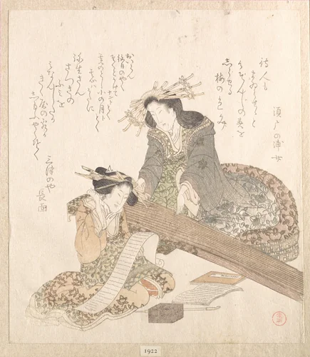 Two Courtesans, One Playing a Koto (Harp) and The Other Reading a Letter by Kubo Shunman (窪俊満), print, 1757-1820