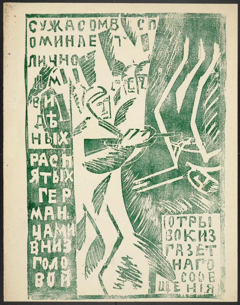 Otryvok iz gazetnago soobschcheniia (Excerpt from a Newspaper Bulletin) from Voina (War) by Olga Rozanova, illustrated book, 1915