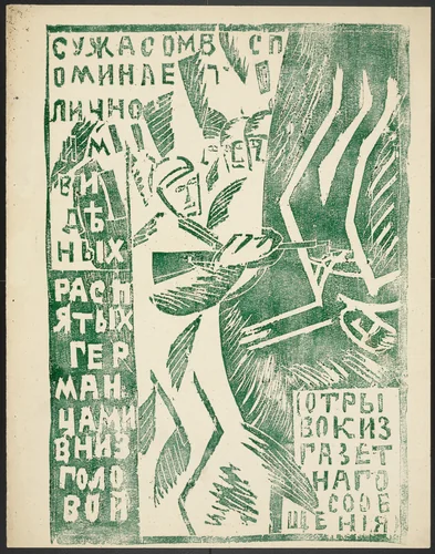 Otryvok iz gazetnago soobschcheniia (Excerpt from a Newspaper Bulletin) from Voina (War) by Olga Rozanova, illustrated book, 1915