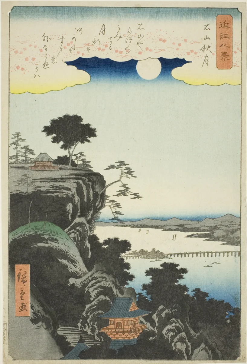 Autumn Moon over Ishiyama Temple (Ishiyama shugetsu), from the series "Eight Views of Omi (Omi hakkei)" by Utagawa Hiroshige (歌川広重), print, 1857
