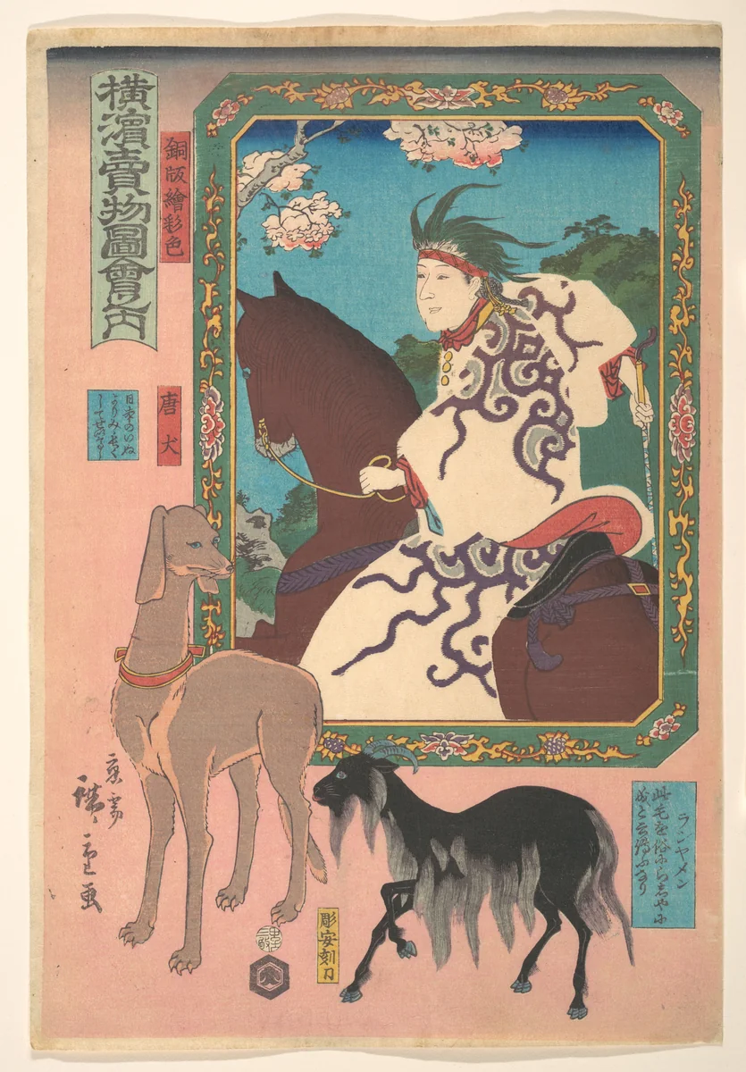 Copper Plate Engraving of a Woman Riding a Horse, a Goat and a Dog by Utagawa Hiroshige II (二代目歌川広重), print, 1860