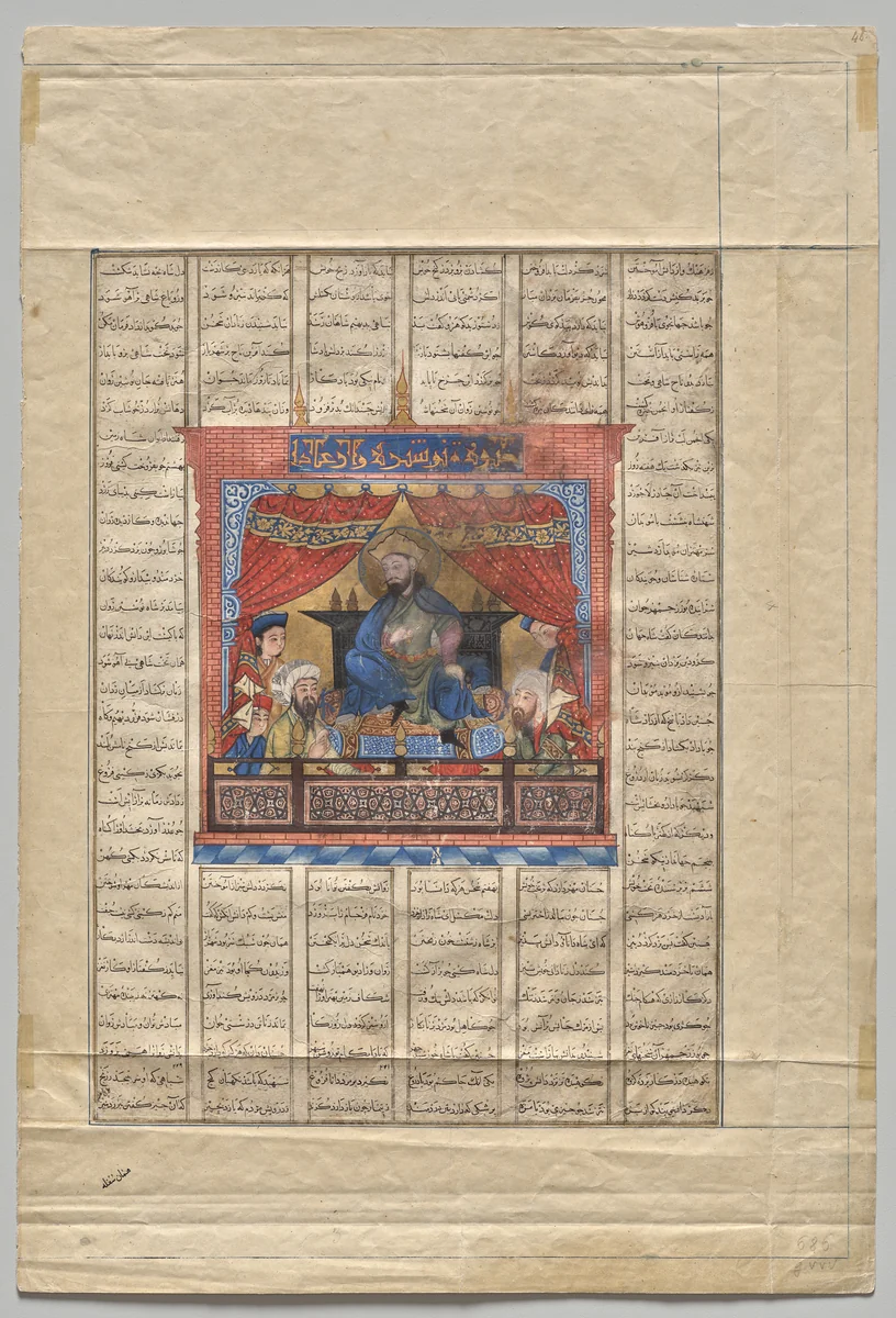 Portrait of Nushirwan the Just (verso) from a Shahnama (Book of Kings) of Firdausi (940–1019 or 1025) by Unknown, manuscript, 1330-1335