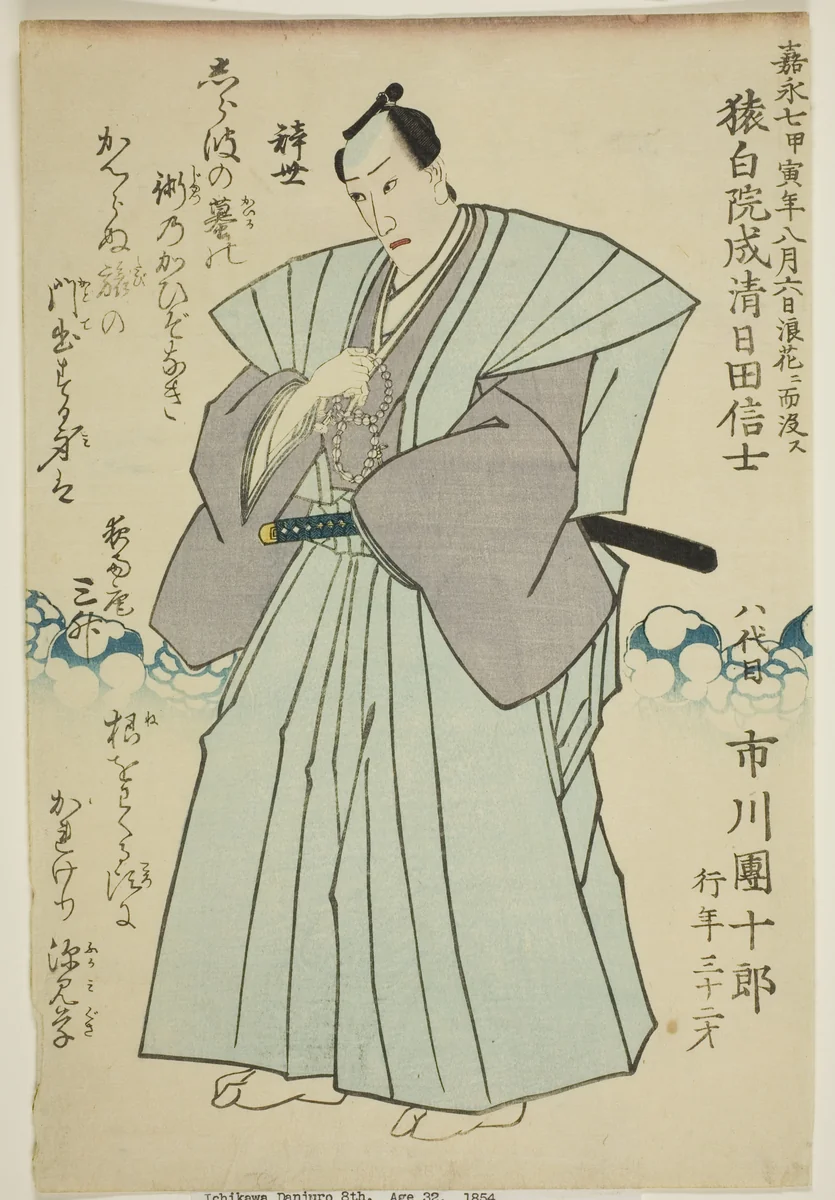 Memorial Portrait of the Actor Ichikawa Danjuro VIII by Utagawa School, print, 1854