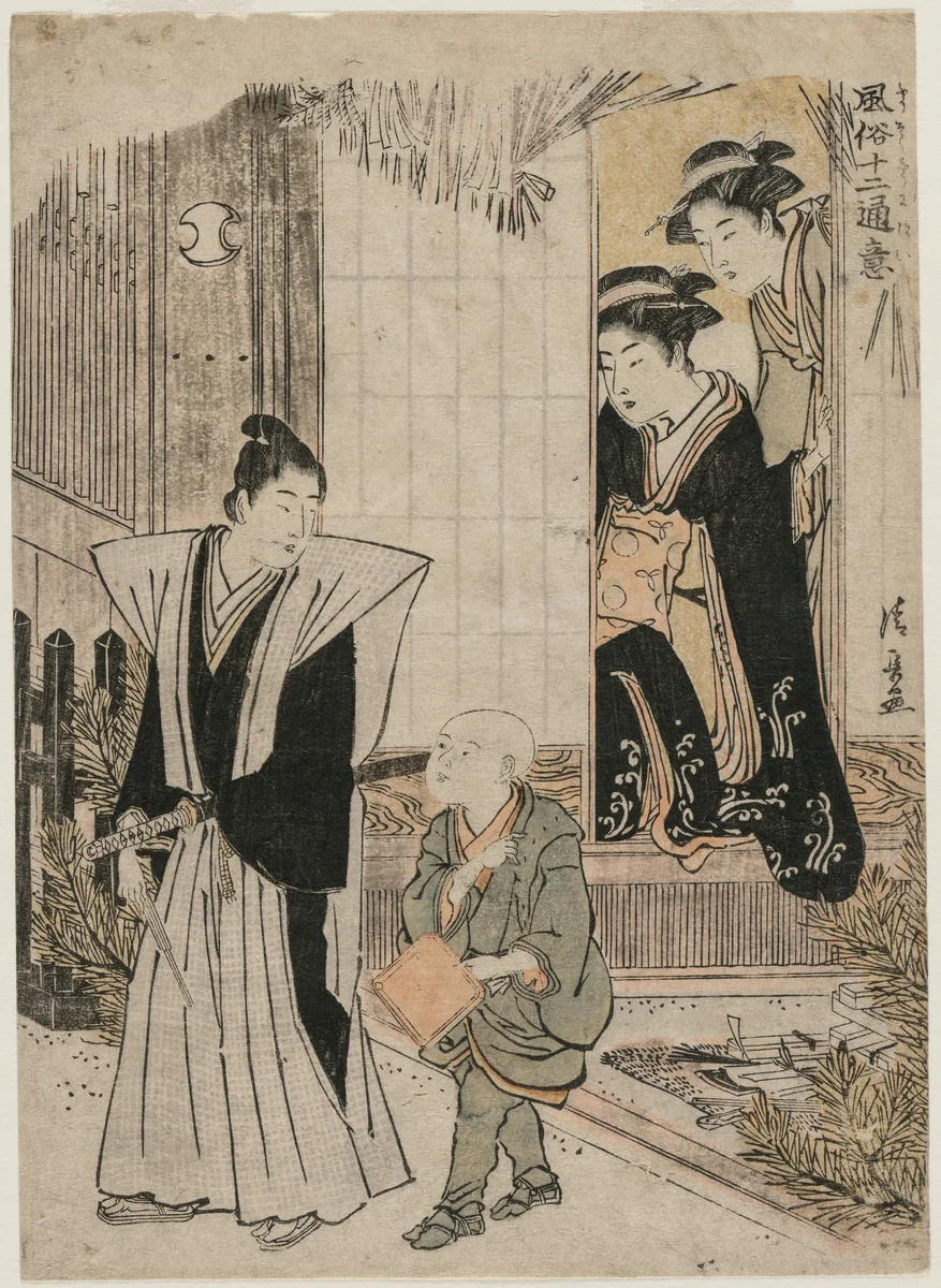 The First Month (from the series Popular Presentations) by Torii Kiyonaga (鳥居清長), print, 1782