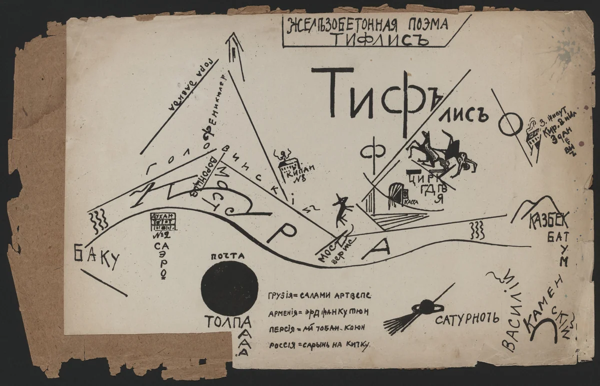 1918 by Vasilii Kamenskii, Aleksei Kruchenykh, Kirill Zdanevich, Various Artists, illustrated book, 1917