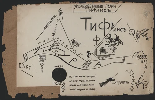 1918 by Vasilii Kamenskii, Aleksei Kruchenykh, Kirill Zdanevich, Various Artists, illustrated book, 1917