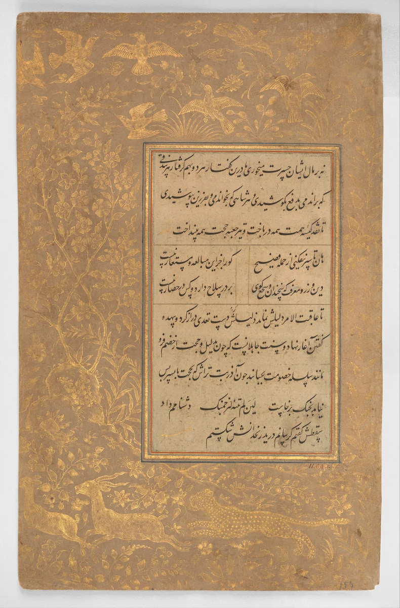 Page of Calligraphy from an Anthology of Poetry by Sa`di and Hafiz by Sa'di, manuscript, 1475-1499