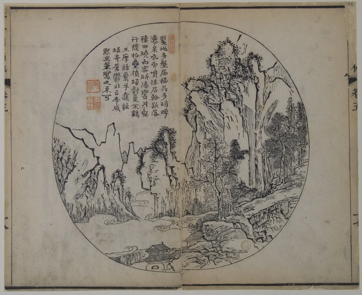 Page from the Mustard Seed Garden Manual of Painting by Wang Gai (王槩), print, 1679
