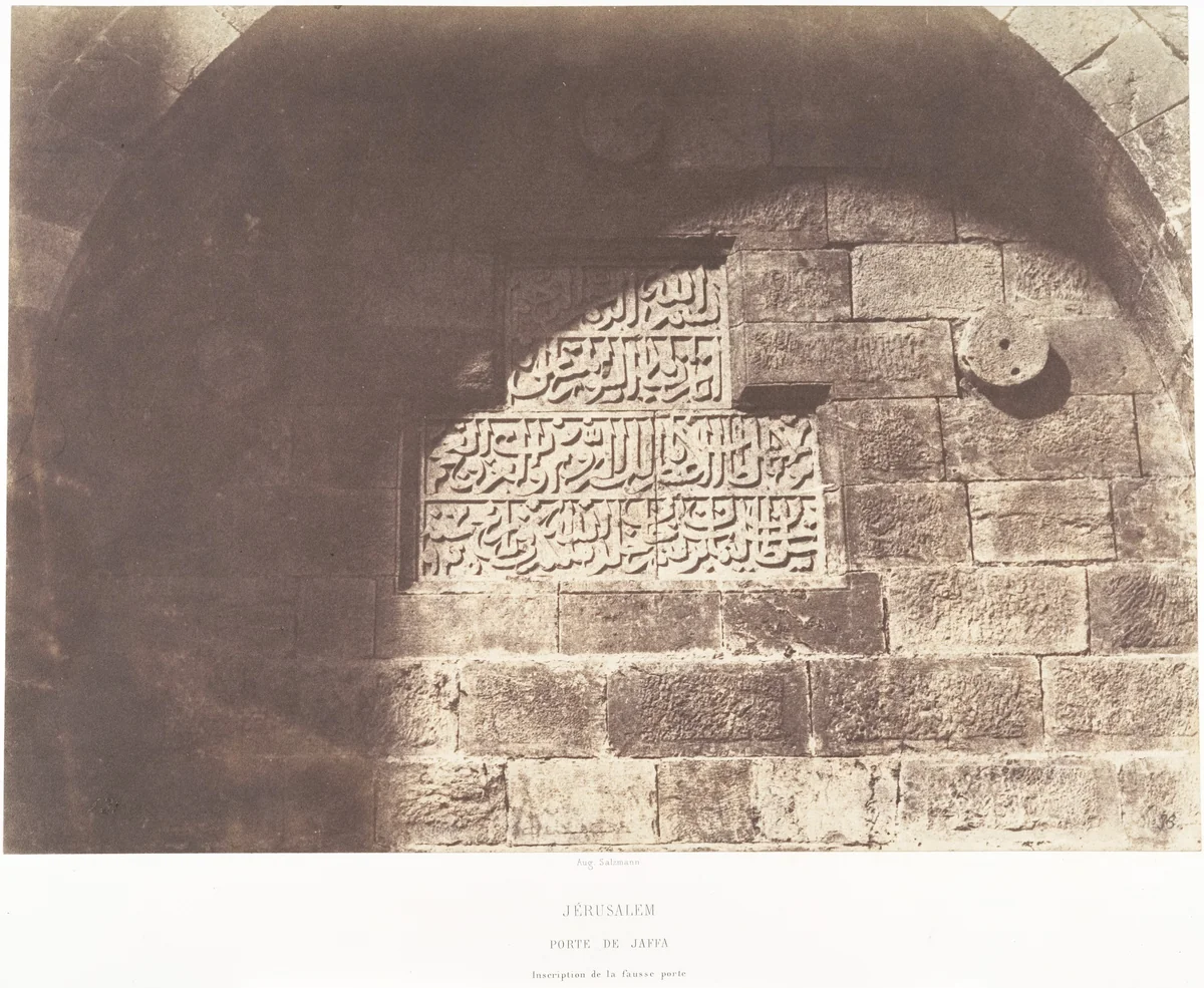 Jérusalem, Porte de Jaffa, Inscription de la fausse porte by Auguste Salzmann, photograph, 1854-1859