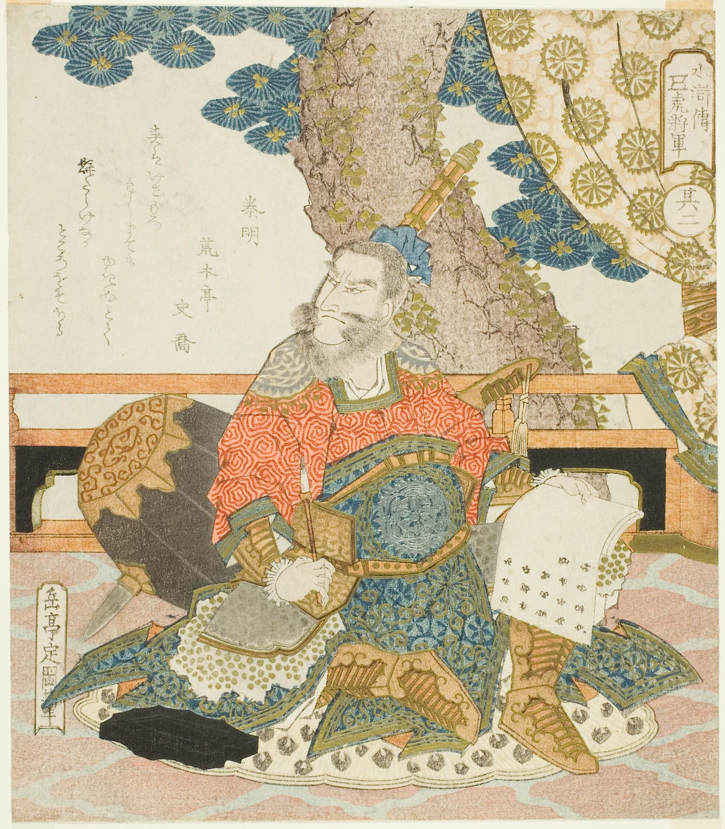 Qin Ming (Shinmei) by Yashima Gakutei (八島岳亭), print, 1822-1832