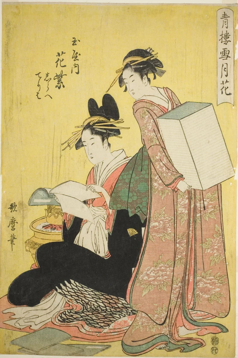 Snow, Moon, and Flowers in the Pleasure Quarters (Seiro setsugekka) : Hanamurasaki of the Tamaya with Attendants Shirabe and Teriha by Kitagawa Utamaro (喜多川歌麿), print, 1756-1806