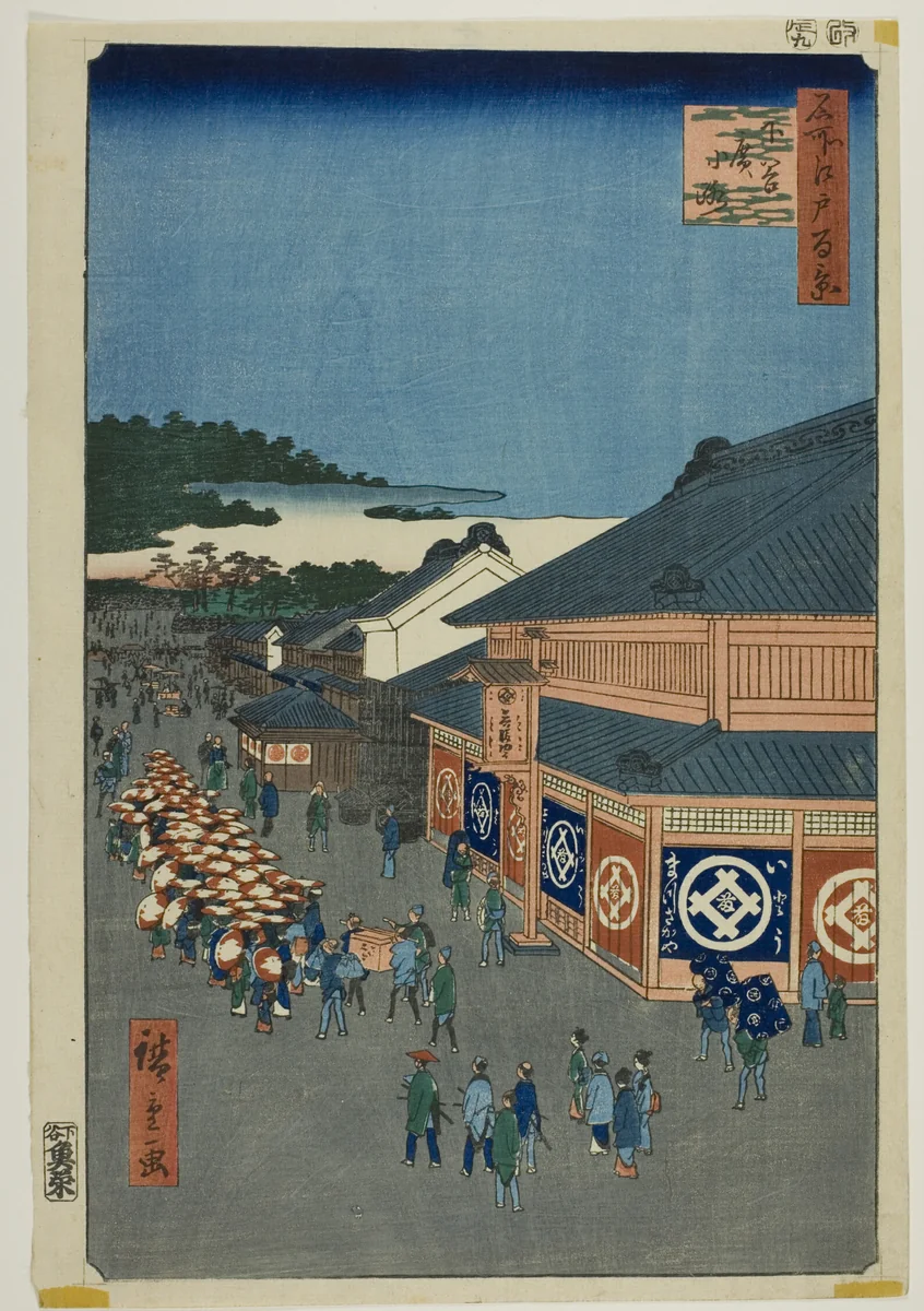 Shitaya Hirokoji, from the series “One Hundred Famous Views of Edo (Meisho Edo hyakkei)” by Utagawa Hiroshige (歌川広重), print, 1856
