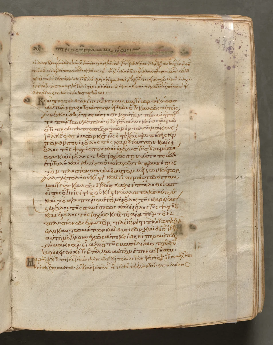 Text, folio 179 (recto), from a Gospel Book with Commentaries by Unknown, book, 1000-1100