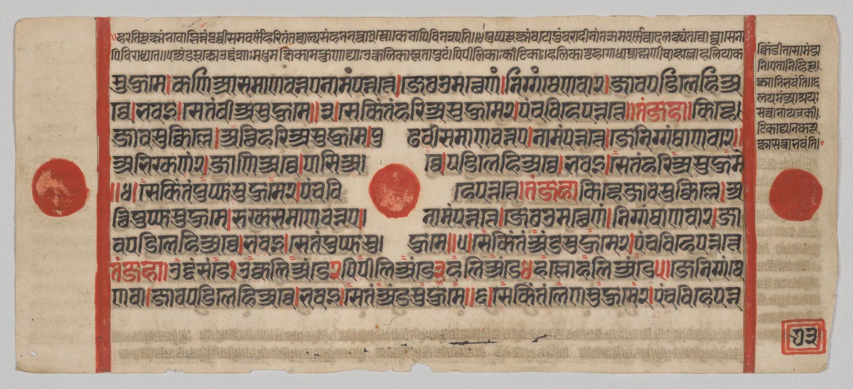Text, Folio 73 (verso), from a Kalpa-sutra by Unknown, painting, 1470-1505