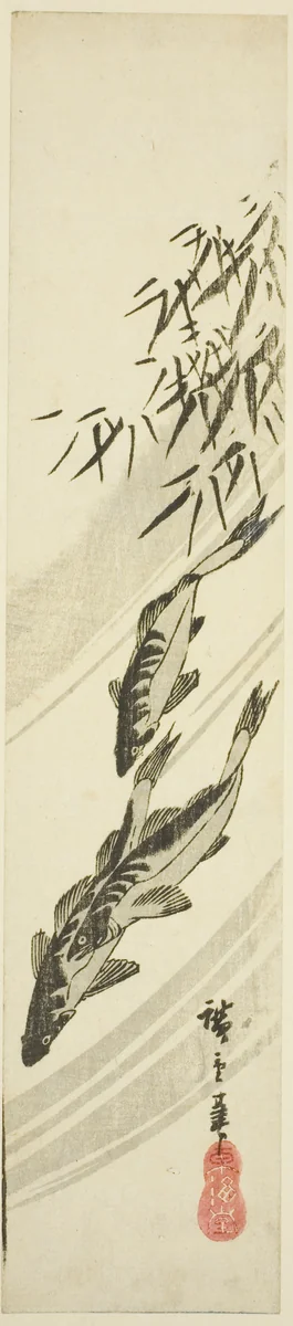 Fish in a stream by Utagawa Hiroshige (歌川広重), print, 1835-1845
