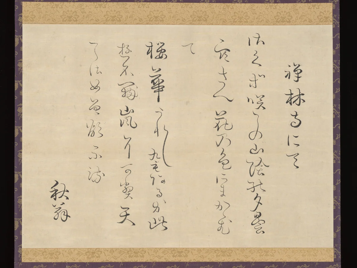 Two Waka Poems Composed at Zenrinji Temple by Ueda Akinari (上田秋成), other, 1803-1804
