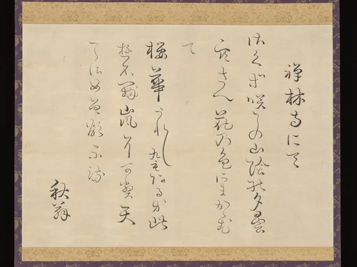 Two Waka Poems Composed at Zenrinji Temple by Ueda Akinari (上田秋成), other, 1803-1804