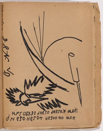 Folio 29 from Mirskontsa (Worldbackwards) by Mikhail Larionov, illustrated book, 1912