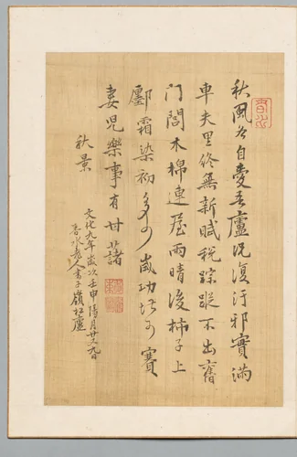 Poem by Rai Shunsui, other, 1812