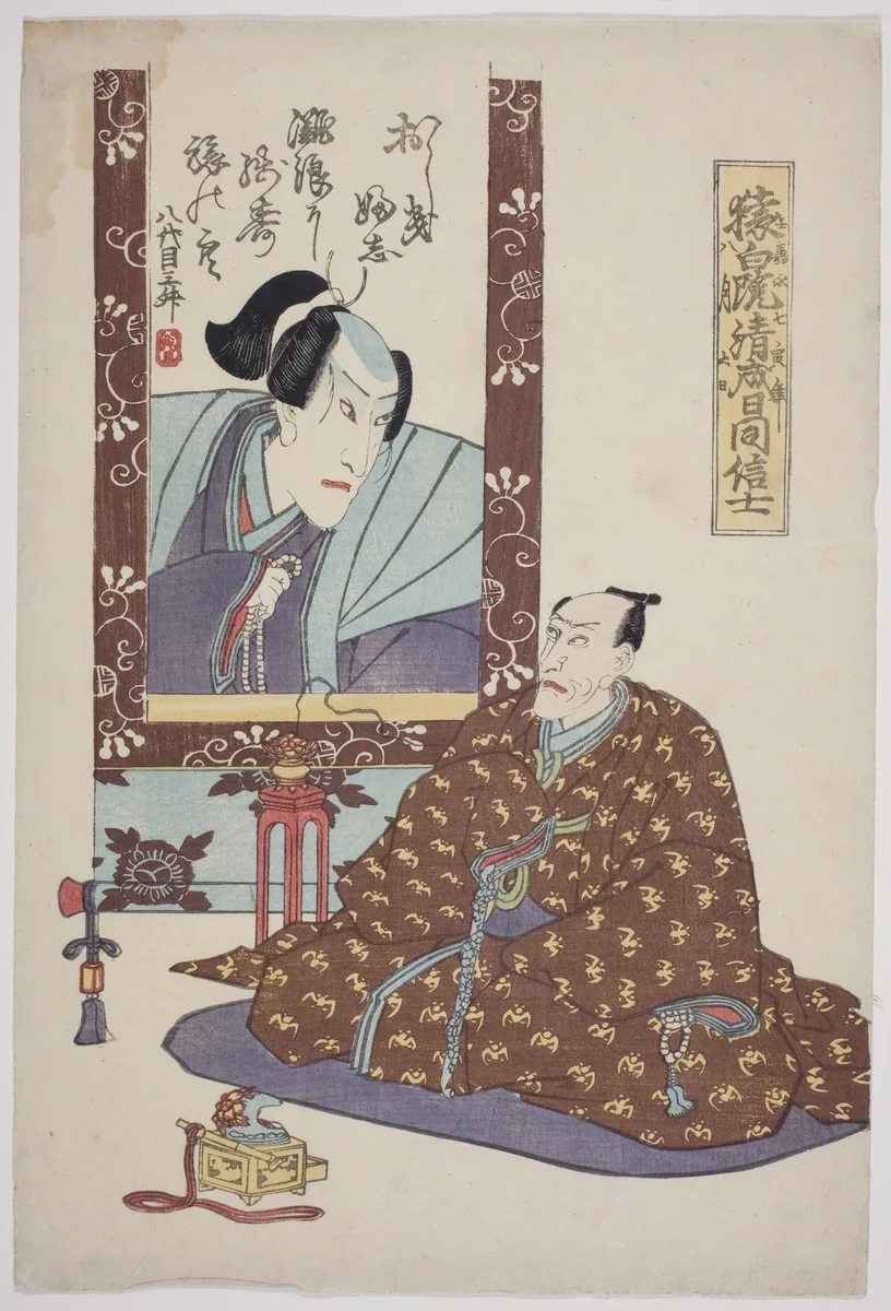Memorial portrait: Ichikawa Ebizo V (Danjuro VII) looking up at a painting of the late Danjuro VIII by Utagawa Kunisada I, print, 1854