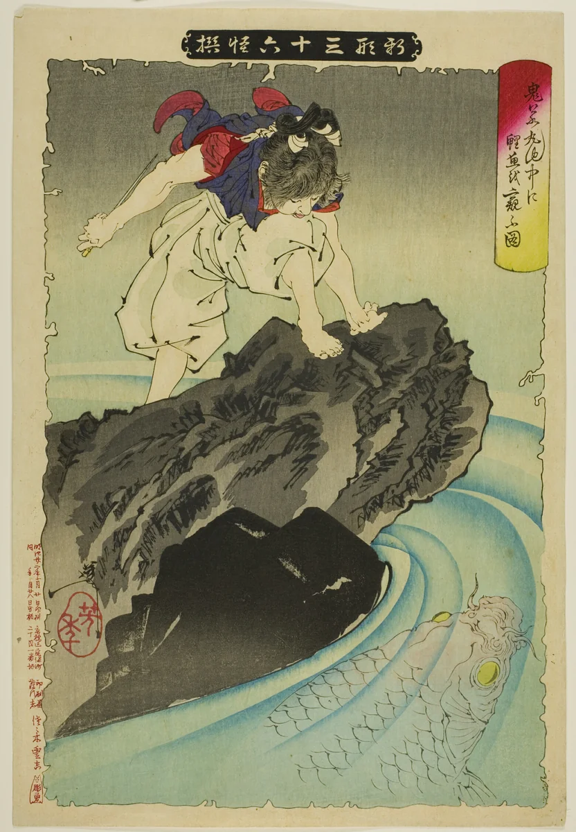 Oniwakamaru Observing the Great Carp in the Pond, from the series "New Forms of Thirty-Six Ghosts" by Tsukioka Yoshitoshi, print, 1889