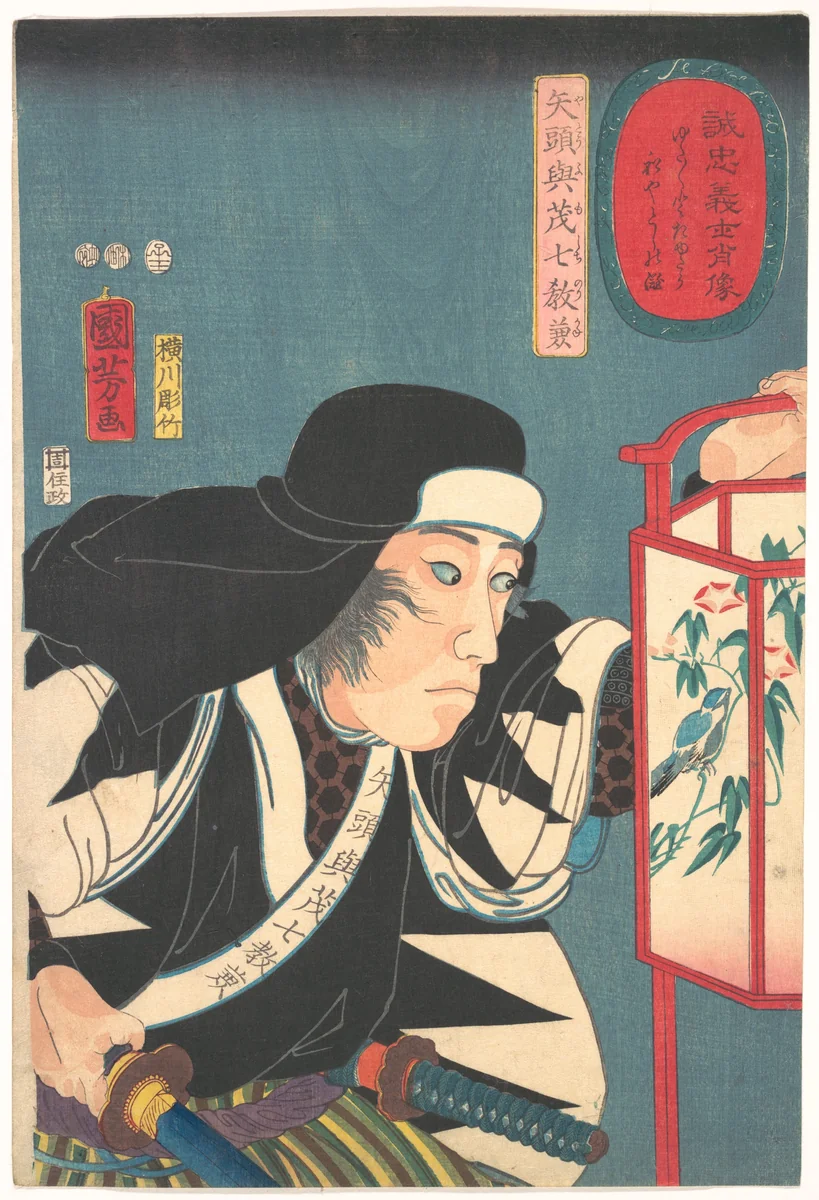 Portrait of Yato Fumoshichi Norikane by Utagawa Kuniyoshi (歌川國芳), print, 1852-1853