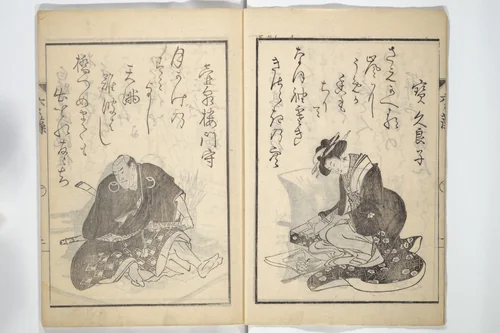 The Scales of the Carp (Koi no uroko 鯉の鱗), Illustrations of Poets by Teisai Hokuba (蹄斎北馬), book, 1815