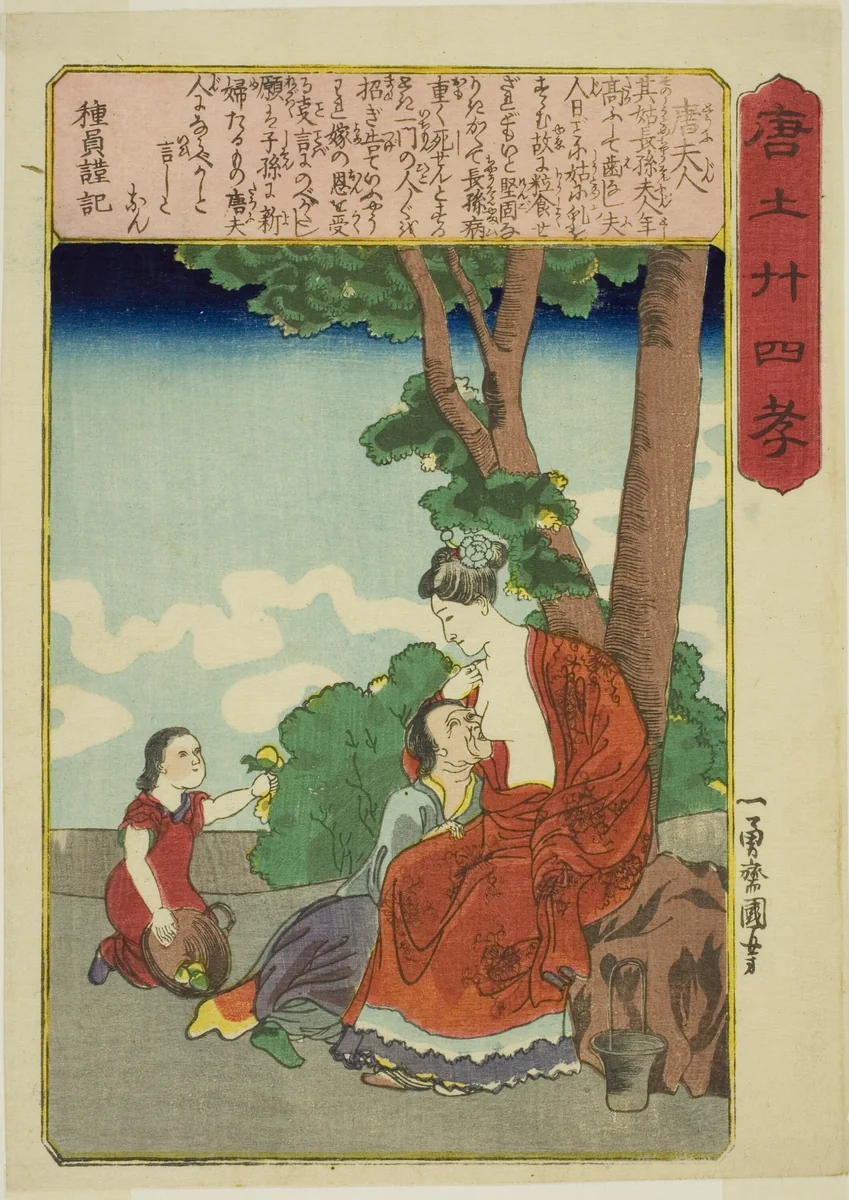 Madame Tang (To Fujin), from the series "Twenty-four Paragons of Filial Piety in China (Morokoshi nijushiko)" by Utagawa Kuniyoshi (歌川國芳), print, 1843-1855