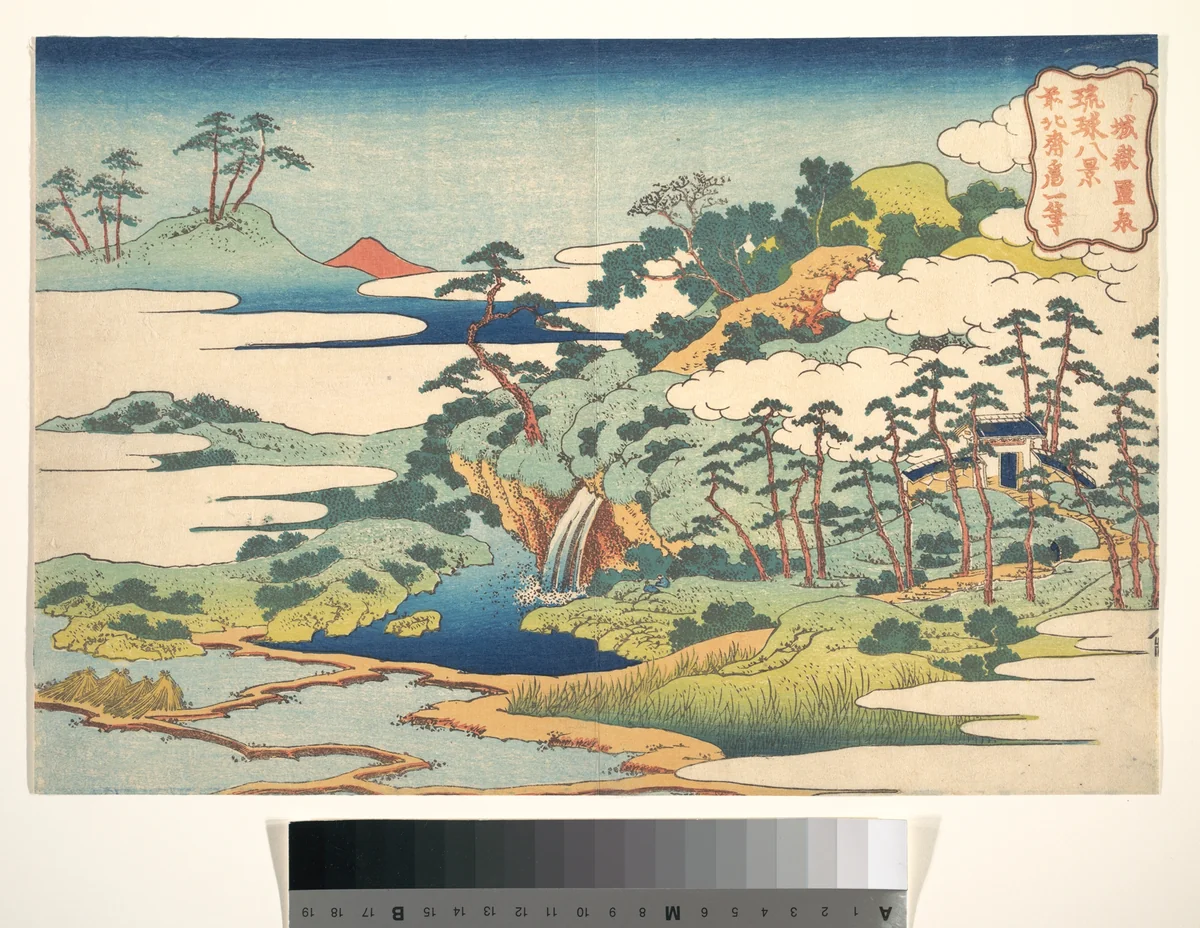 The Sacred Spring at Jōgaku (Jōgaku reisen), from the series Eight Views of the Ryūkyū Islands (Ryūkyū hakkei) by Katsushika Hokusai (葛飾 北斎), print, 1822-1842