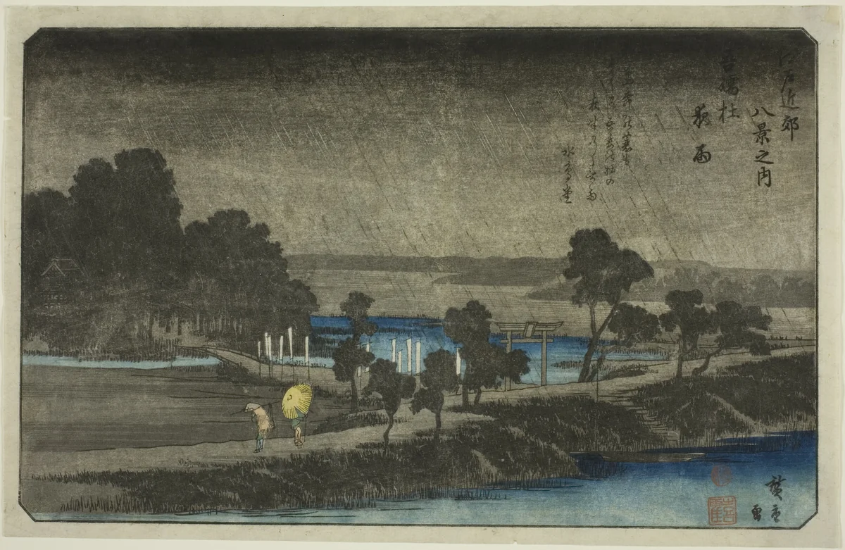 Evening Rain at Azuma Shrine (Azuma no mori yau), from the series "Eight Views in the Environs of Edo (Edo Kinko hakkei no uchi)" by Utagawa Hiroshige (歌川広重), print, 1832-1843
