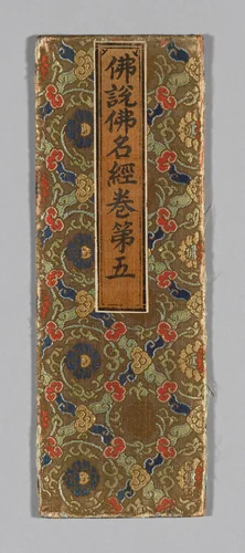 Sutra Cover by China, textile, 1590-1599