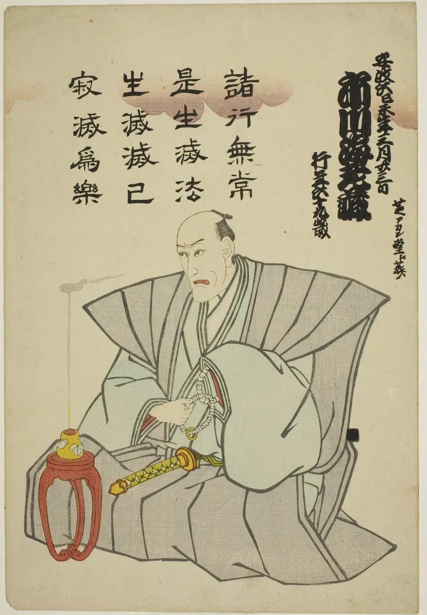 Memorial Portrait of the Actor Ichikawa Ebizo V by Utagawa Kunisada (歌川国貞), print, 1859