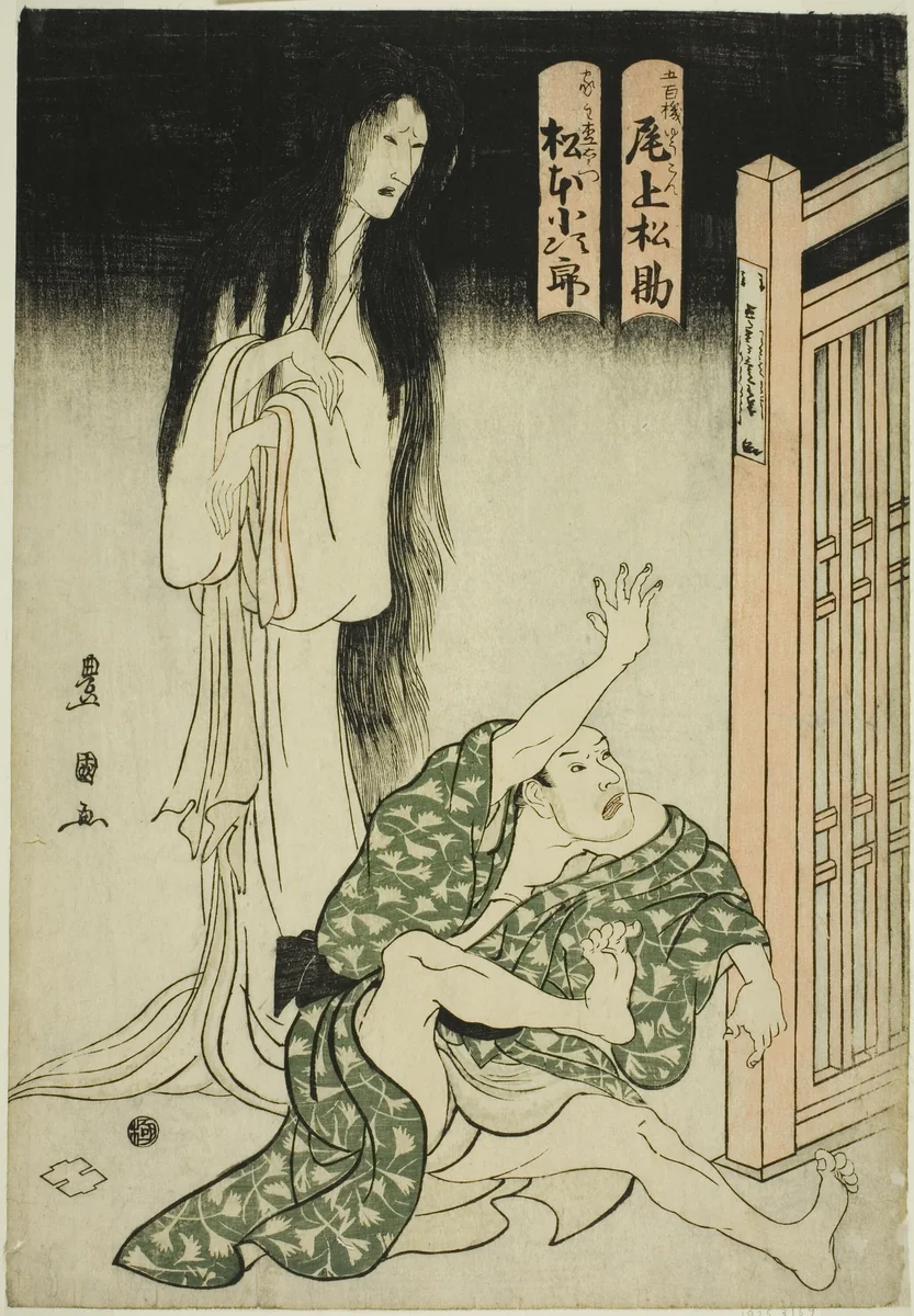 Onoe Matsusuke I as the Ghost of the Wet-Nurse Iohata and Matsumoto Kojiro as Mokuemon, in “Tokubei of India: Tales of Strange Lands” (Tenjiku Tokubei ikoku banashi) by Utagawa Toyokuni I (初代 歌川 豊国), print, 1799-1809